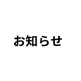 はじめまして。