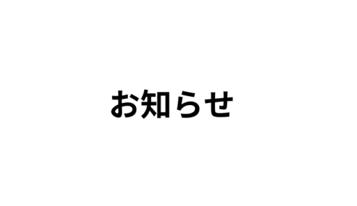 はじめまして。